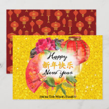 Kinesiska Gott nytt år| Bra Fortune Hälsning