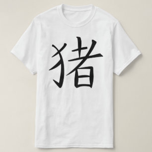 Kinesiska Gris-tecken T Shirt