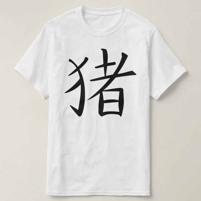 Kinesiska Gris-tecken T Shirt (Design framsida)