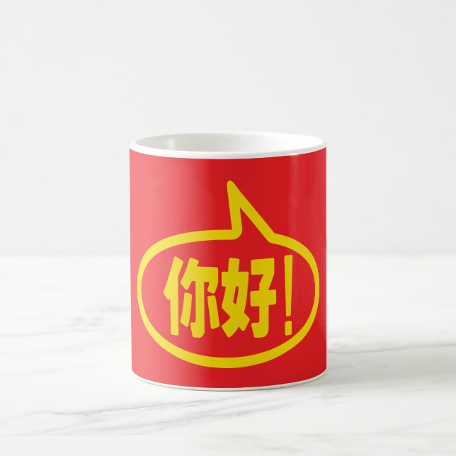 Kinesiska Hej! 你好! Ni Hao! Kaffemugg (Center)