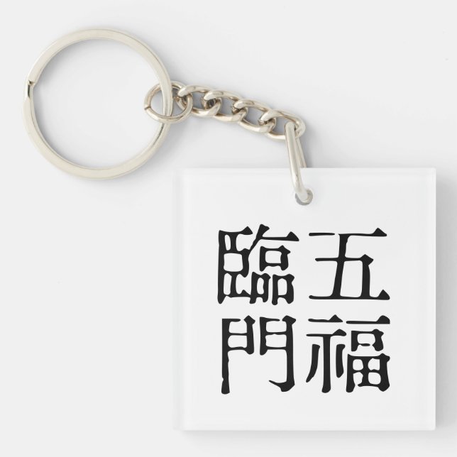 Kinesiska idemer-Om lycka-#001- (Framsidan)