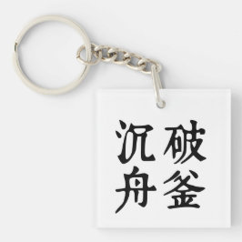 Kinesiska ideomer-Om-bestämning-#001-