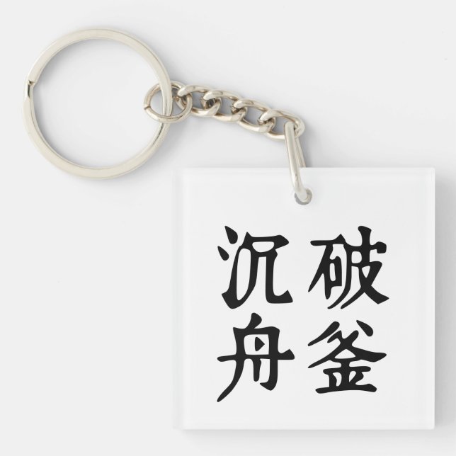 Kinesiska ideomer-Om-bestämning-#001- (Framsidan)