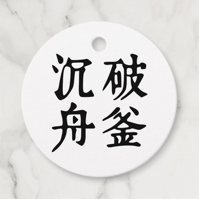 Kinesiska ideomer-Om-bestämning-#001- Gåvor Etiketter (Framsida)