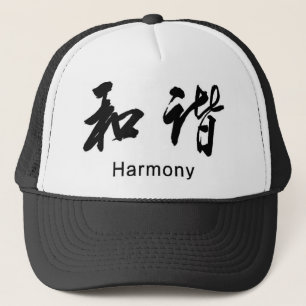 Kinesiska japanska harmonispråksymboler svarta keps