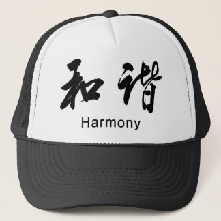 Kinesiska japanska harmonispråksymboler svarta keps