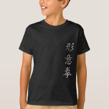 Kinesiska Kanji Text Xingyiquan Hsing I Chuan