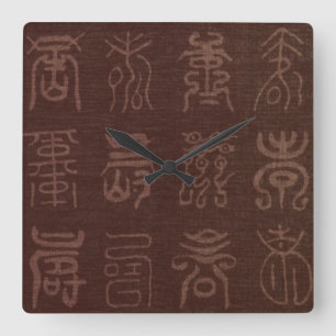Kinesiska Kanji Wall Clock Fyrkantig Klocka