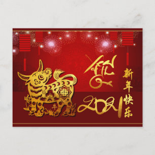 Kinesiska Lanternor Fireworks Ox Year 2021 Postcar Vykort