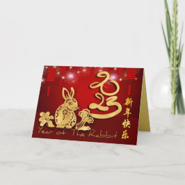 Kinesiska Lanternor Fireworks Rabbit Year 2023 HGC Kort