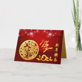 Kinesiska Lanternor Fireworks Tiger Year 2022 GC Kort