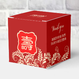 kinesiska "Longevity" Birthday (upp till 99) RED Presentaskar