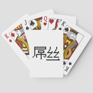 Kinesiska Loser/Diaosi 屌 丝 Hanzi MEME Spel Kort