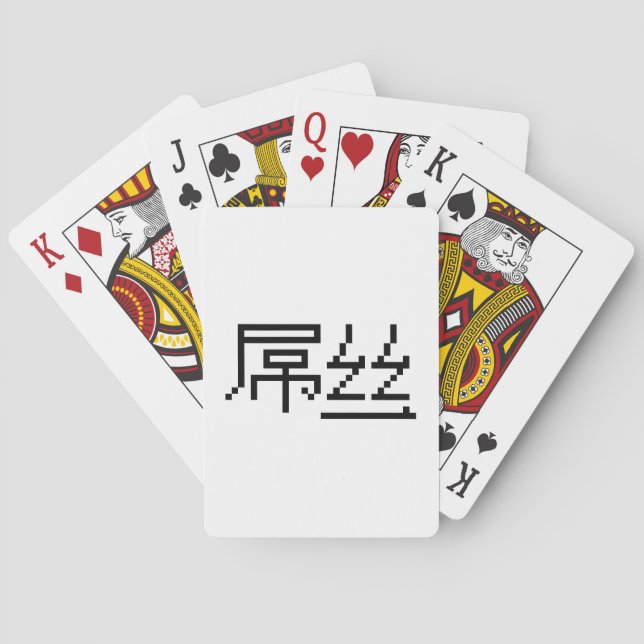 Kinesiska Loser/Diaosi 屌 丝 Hanzi MEME Spel Kort (Baksidan)