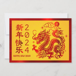 Kinesiska Lunar New Year Dragon 2024 Red Foil Gult Julkort