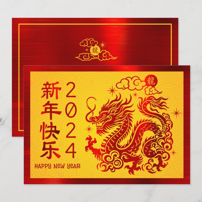 Kinesiska Lunar New Year Dragon 2024 Red Foil Gult Julkort (Fram/baksida)