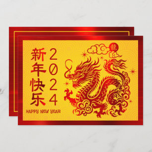 Kinesiska Lunar New Year Dragon 2024 Red Foil Gult Julkort