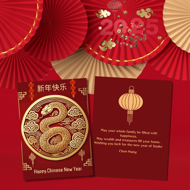 Kinesiska Lunar New Year Golden Snake Julkort (Chinese Lunar New Year Golden Snake Holiday Card)