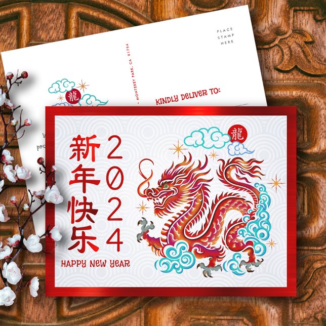 Kinesiska Lunar New Year Papercut Dragon 2024 Red Helg Vykort (LINK FOR 2025 YEAR OF THE SNAKE: https://www.zazzle.com/collections/119316095761799932)
