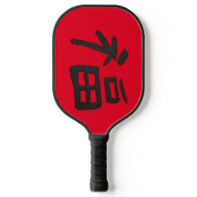 Kinesiska Lycka till och Vatten Lily Pickleball Pa