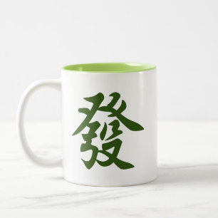 Kinesiska Mahjong Grönt Dragon 發 Wealth Fortune Två-Tonad Mugg