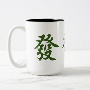Kinesiska Mahjong Pong Grönt Dragon 發 Wealth Fortu Två-Tonad Mugg