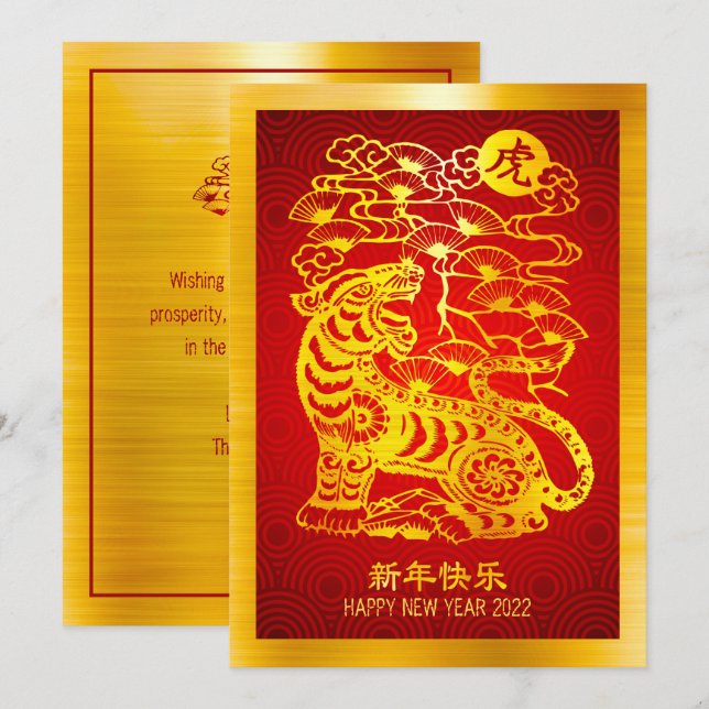 Kinesiska nyår 2022 Tiger Gold Foil Red Circles Julkort (Fram/baksida)