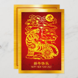 Kinesiska nyår 2022 Tiger Gold Foil Red Circles Julkort