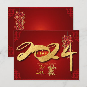 Kinesiska nyår 2024, Dragon Firecrackers HPc Helg Vykort