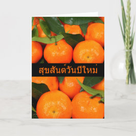 Kinesiska nyår på thailändska, citrusfrukt helgkort