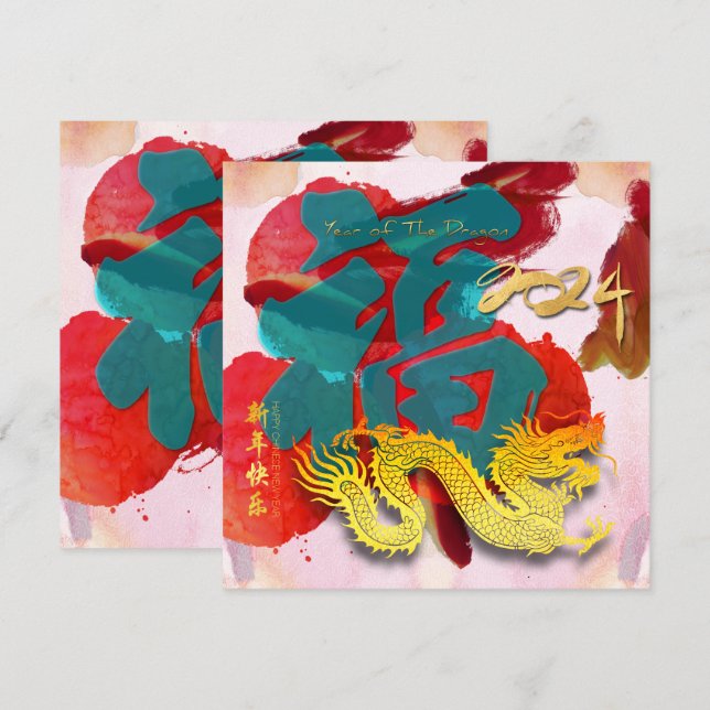 Kinesiska nyårsvattenfärger i draken Fu 2024 SqC Julkort (Fram/baksida)