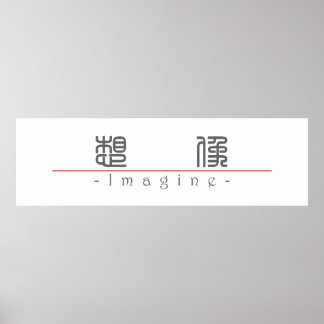 Kinesiska ord för Imagine 10216_0.pdf Poster