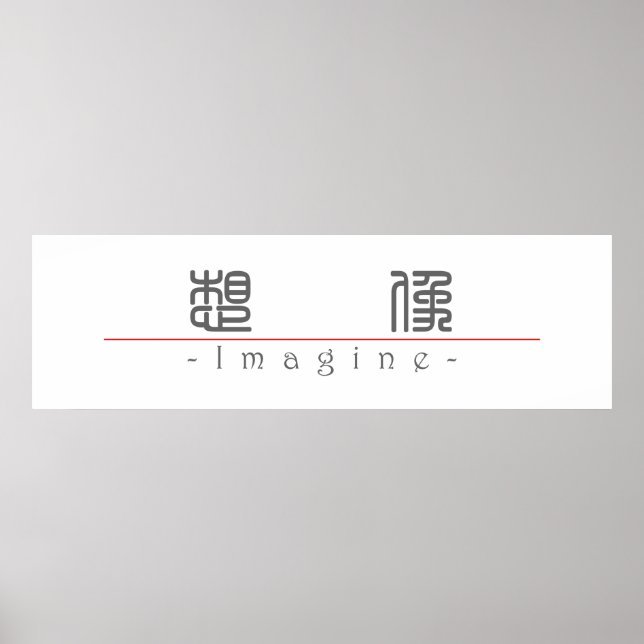 Kinesiska ord för Imagine 10216_0.pdf Poster (Framsidan)