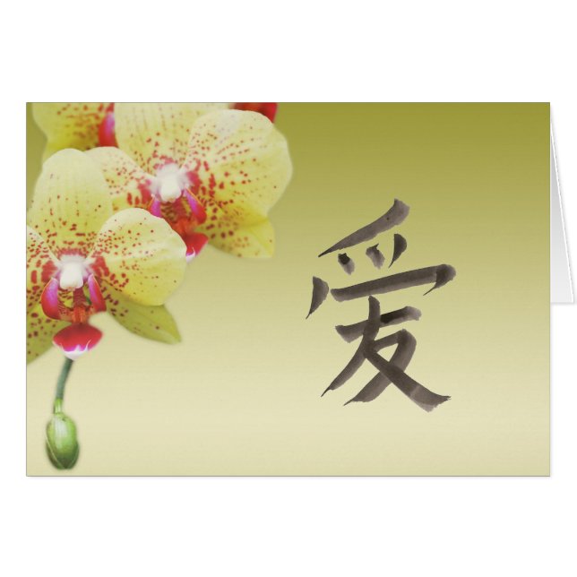 Kinesiska ord för "kärlek" hälsningskort (Framsidan Horizontal)