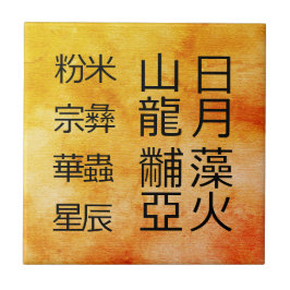 Kinesiska symboler tolv ornament kakelplatta