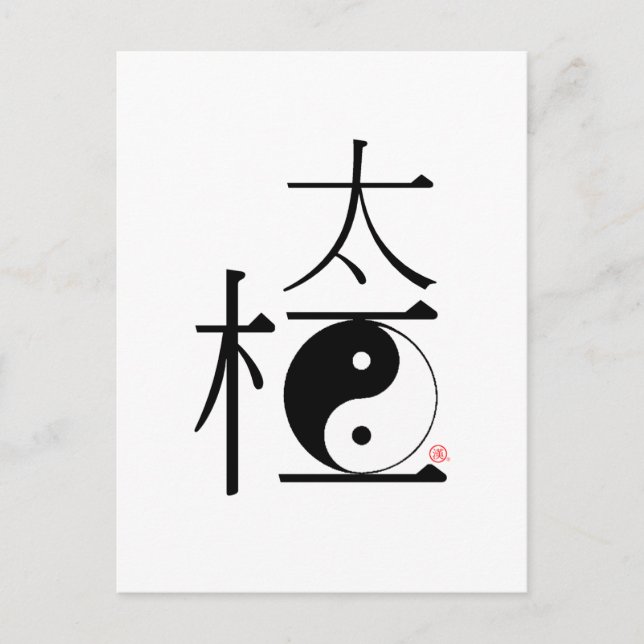 Kinesiska Tai Chi Ying Yang Vykort (Framsida)