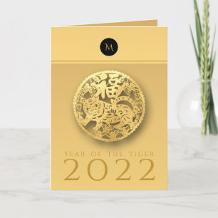 Kinesiska Tigerår 2022 Elegant Monogram VGC Helgkort