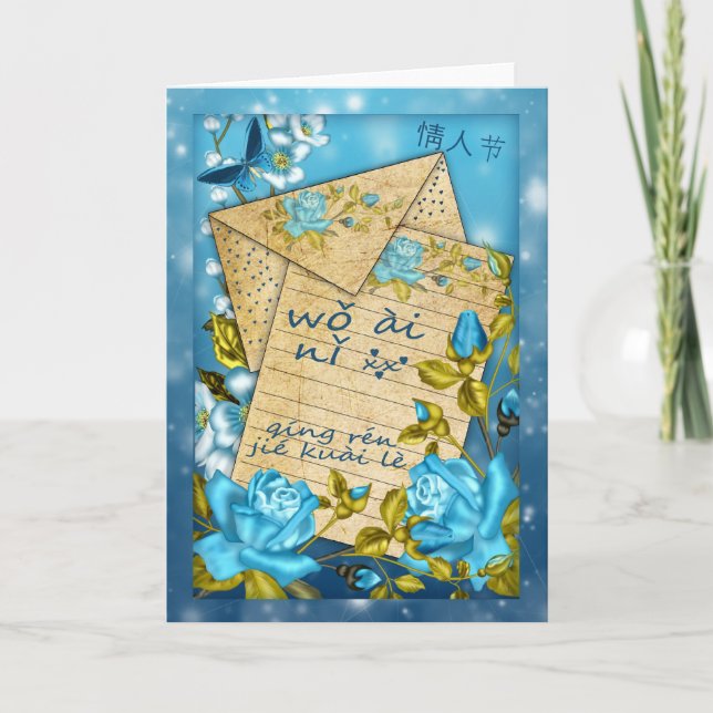 Kinesiska Valentinkort med Kärlek-anteckning Helgkort (Framsida)