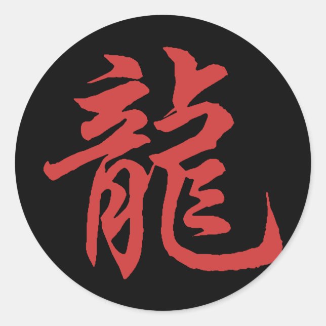 Kinesiska Zodiac Calligraphy Dragon Runt Klistermärke (Framsida)