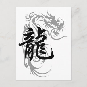 Kinesiska Zodiac Dragon Gift Vykort