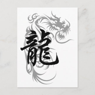 Kinesiska Zodiac Dragon Gift Vykort