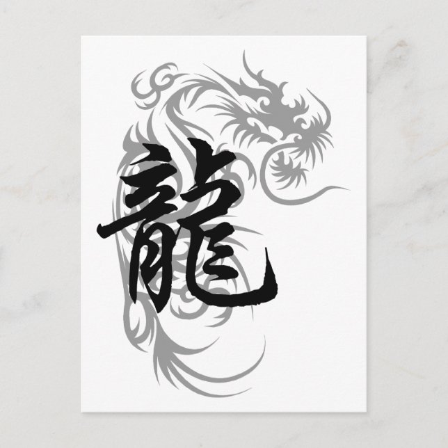 Kinesiska Zodiac Dragon Gift Vykort (Framsida)