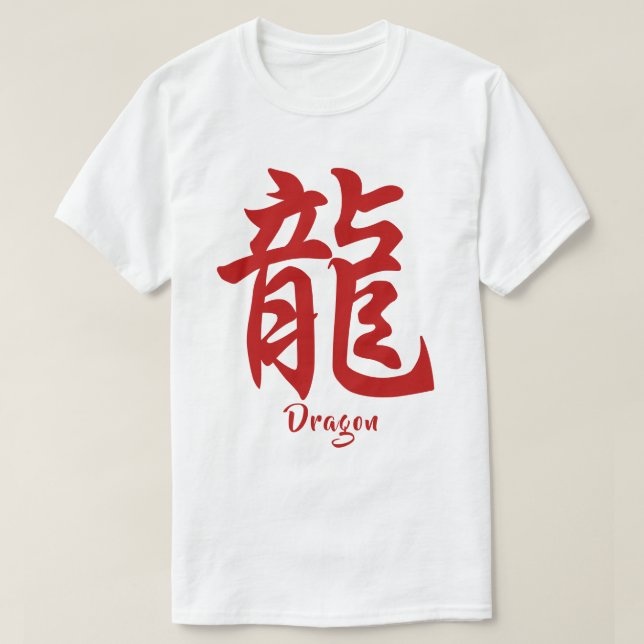 Kinesiska Zodiac Dragon T Shirt (Design framsida)