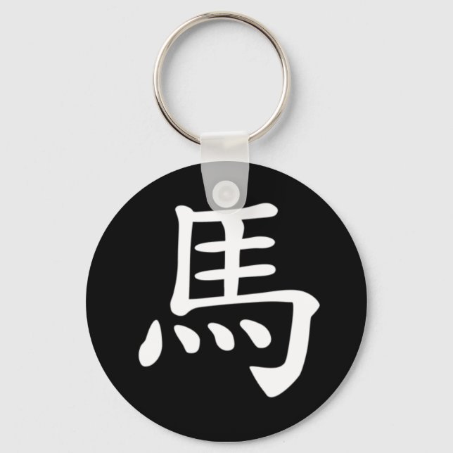 Kinesiska Zodiac - Häst Nyckelring (Framsida)