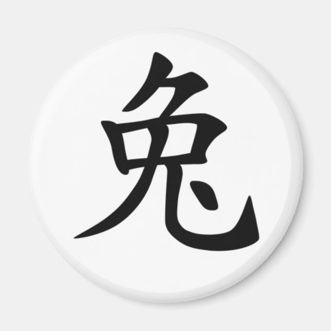 Kinesiska Zodiac - Kaninmagnet Magnet (Framsidan)