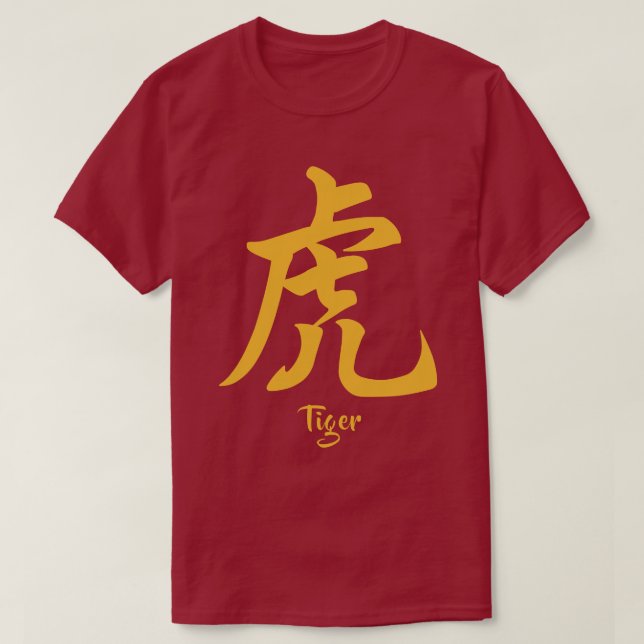 Kinesiska Zodiac Tiger T Shirt (Design framsida)