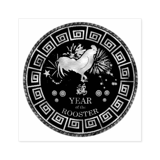 Kinesiska Zodiac Tupp ID542 Stämpel (Tryck)