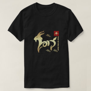 Kinesiskt år av de ramma-/getgåvaT-tröja Tee Shirt