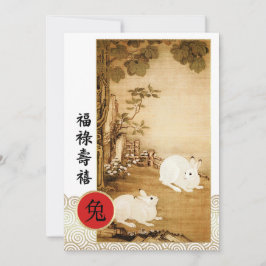 Kinesiskt år för det platta kortet för Anpassnings Inbjudningar