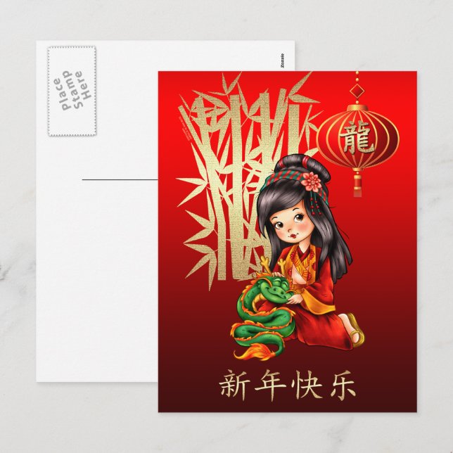 Kinesiskt år för Dragon Postcard på kinesiska Helg Vykort (Fram/baksida)